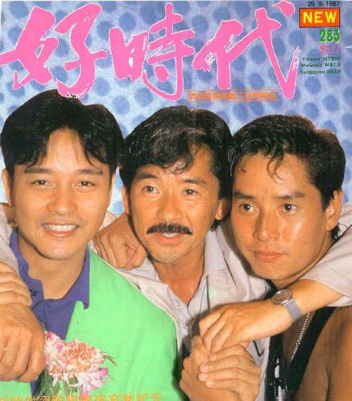 中国香港歌手谭咏麟出生