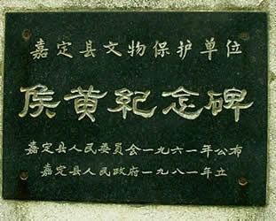 清军攻克嘉定，嘉定三屠开始