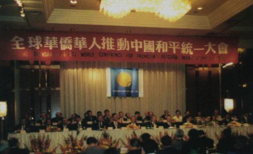 2000年8月26日全球华侨华人推动中国和平统一大会在柏林开幕(2024-8-26已更新)
