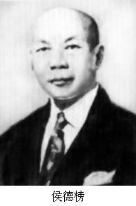1974年8月26日化学家侯德榜逝世(2024-8-26已更新)