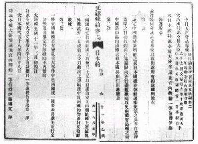 1882年8月30日日本与朝鲜签订《济物浦条约》(2024-8-30已更新)