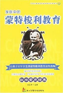 1870年8月31日意大利教育家玛莉亚·蒙特梭利诞生(2024-8-31已更新)