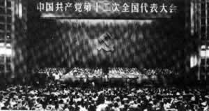 1982年9月1日中共十二大召开?党中央不再设主席，只设总书记(2024-9-1已更新)