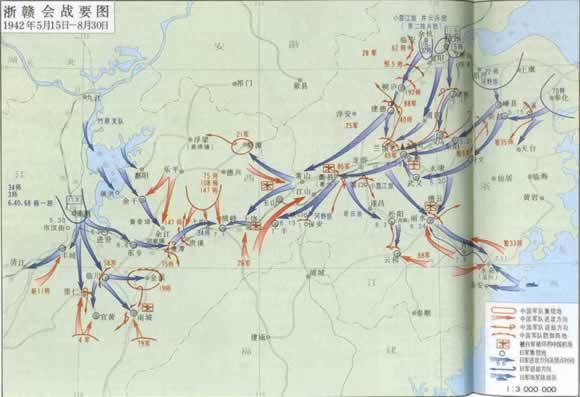 1942年9月4日中日浙赣会战宣告结束(2024-9-4已更新)