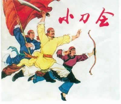 1853年9月7日上海小刀会起义(2024-9-7已更新)