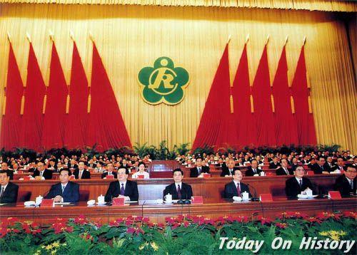 2003年9月8日中国残疾人联合会第四次全国代表大会开幕(2024-9-8已更新)