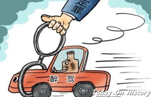 我国的第一个“全国拒绝酒驾日”成立