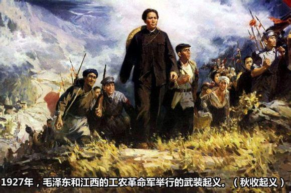 1927年9月9日秋收起义(2024-9-9已更新)