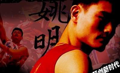 1980年9月12日著名球员“小巨人”姚明出生(2024-9-12已更新)