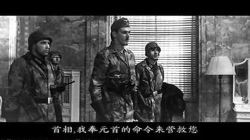 德军发动橡树行动成功营救独裁者贝尼托·墨索里尼