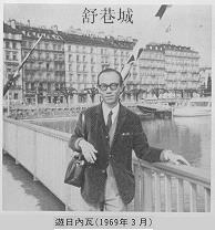 1921年9月12日香港作家舒巷城出生(2024-9-12已更新)
