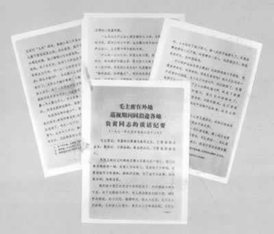 林彪叛国出逃　坠机身亡