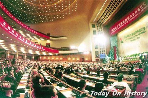 1999年9月15日第22届万国邮联大会在北京圆满结束(2024-9-15已更新)
