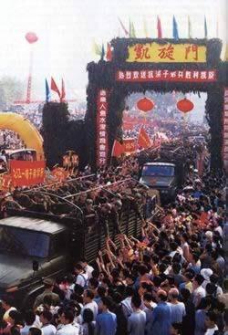 1998年9月15日数十万九江市民为抗洪官兵送行(2024-9-15已更新)