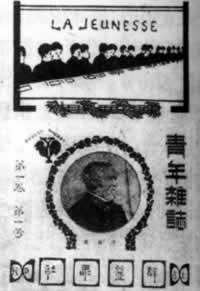1915年9月15日陈独秀创办《青年杂志》(2024-9-15已更新)