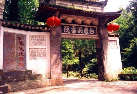 1991年9月17日白鹿洞书院首次发现清代试卷(2024-9-17已更新)