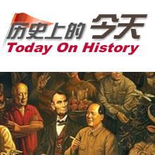 2006年9月18日历史上的今天正式成立、上线(2024-9-18已更新)