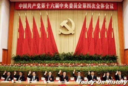 2004年9月19日中国共产党十六届四中全会通过决定 提出建立和谐社会目标(2024-9-19已更新)