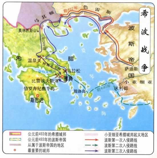公元前480年9月20日希腊在海战中击败波斯，确定了雅典的强国地位(2024-9-20已更新)