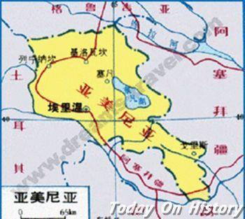 首个“亚美尼亚共和国”日