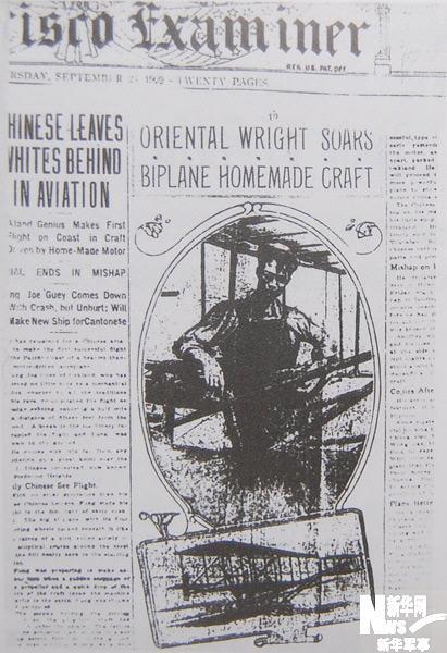 我国飞机设计师冯如第一次试飞成功