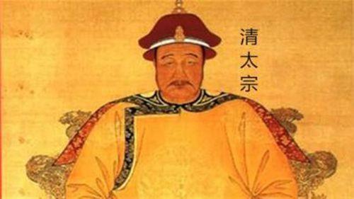1643年9月21日清朝开国皇帝清太宗  爱新觉罗皇太极逝世(2024-9-21已更新)