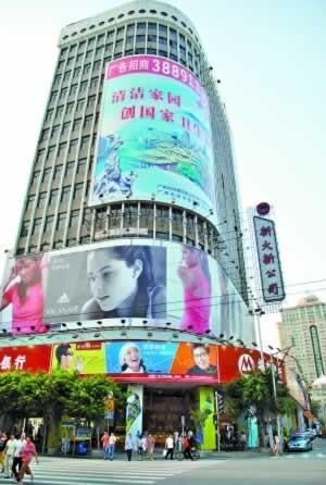 2009年9月24日广百收购新大新(2024-9-24已更新)