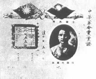 1913年9月27日孙中山组建中华革命党(2024-9-27已更新)