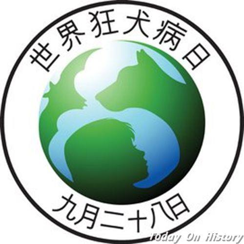 世界卫生组织等组织设立首个“世界狂犬病日”
