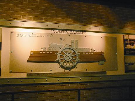 1868年9月28日上海江南制造总局第一号火轮船竣工(2024-9-28已更新)