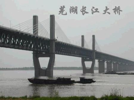 2000年9月30日建桥史上“第四座里程碑”——长江大桥通车(2024-9-30已更新)