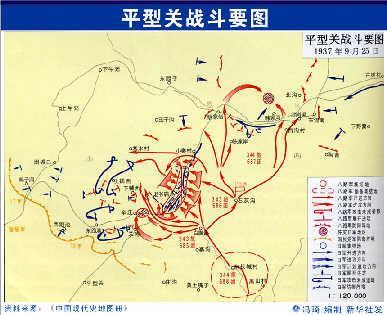 1937年9月30日平型关战役结束(2024-9-30已更新)