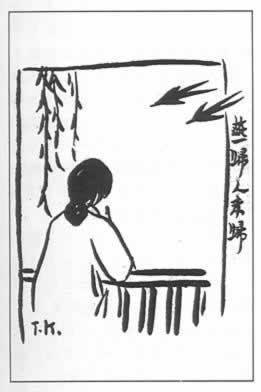 1926年9月30日丰子恺漫画结集面世(2024-9-30已更新)