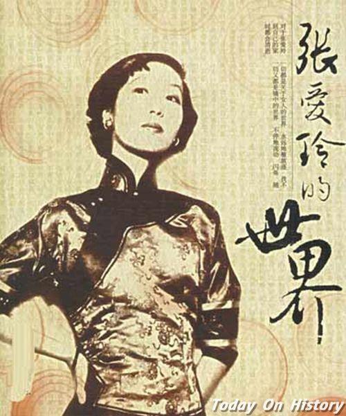1920年9月30日中国现代作家张爱玲诞生(2024-9-30已更新)