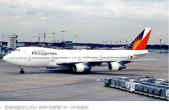 菲律宾航空PAL434航班12.11空中爆炸事件