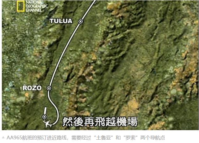 稀里糊涂撞山死不瞑目,美国航空AA965航班12.20布加山谷空难