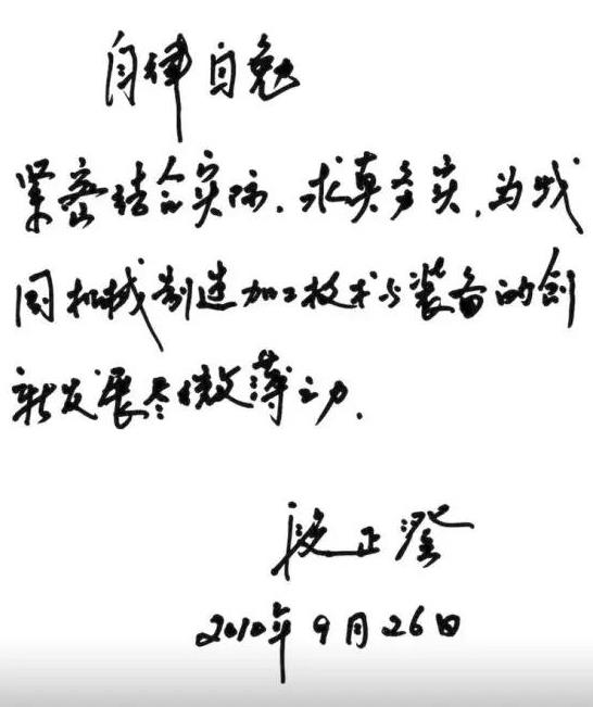 中国工程院院士段正澄，在武汉医院逝世，享年86岁。